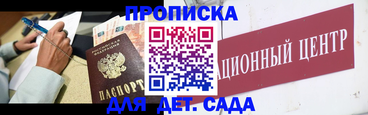 прописка штамп в Чудово