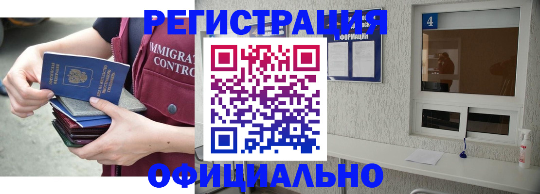 временная регистрация купить в Чудово