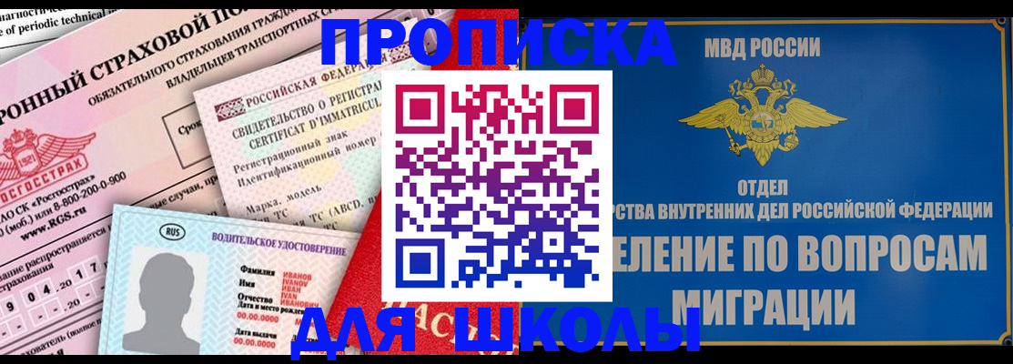 прописка для кредита в Чудово