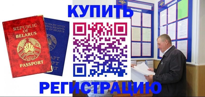 временная регистрация для всех в Чудово