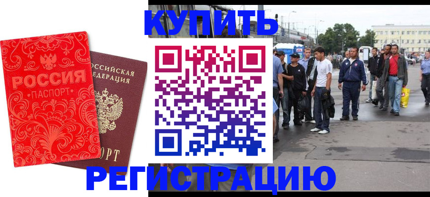 прописка в квартире в Чудово