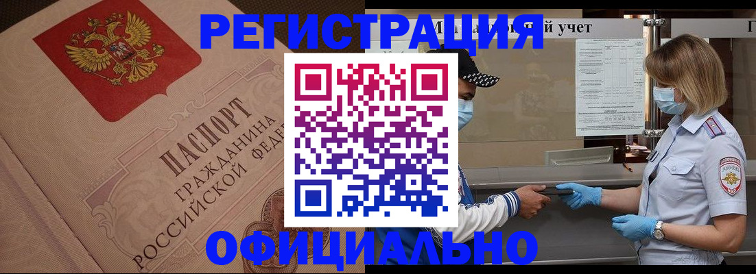 временная регистрация гарантия в Чудово