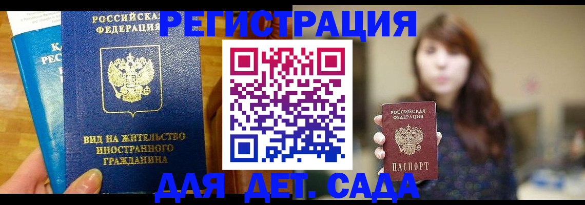 прописка для военкомата в Чудово