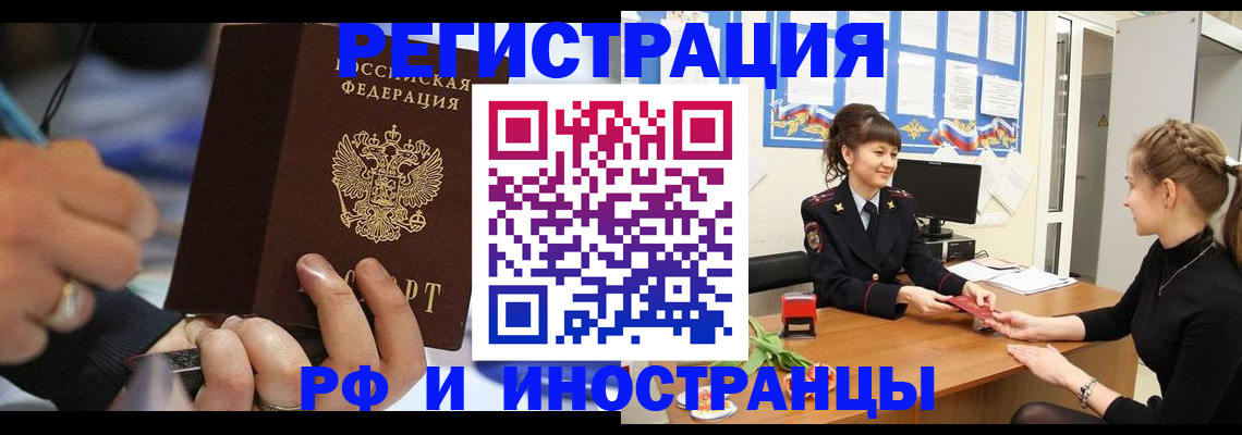 временная регистрация госуслуги в Чудово